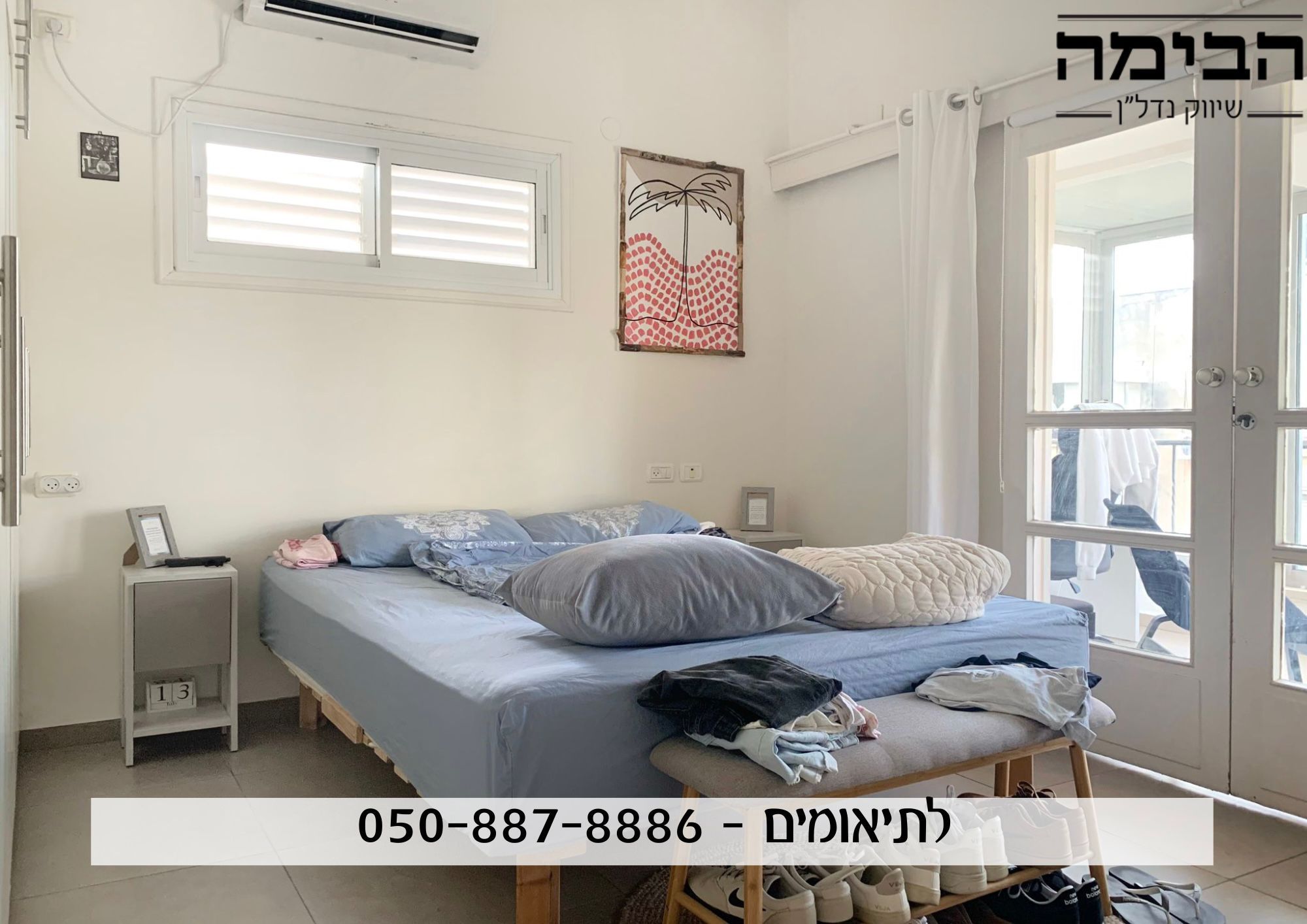 מהסמארטפון שלי